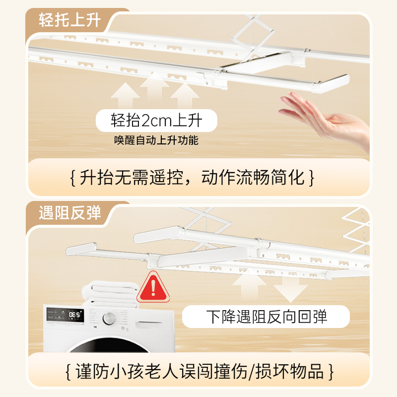 顶固(TopStrong)电动晾衣架J33 奶油白 超薄8.5cm 无线射频遥控 大屏照明 35KG承重晾衣机高清大图