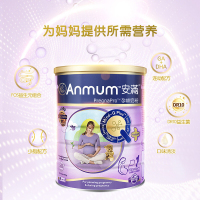 安满(ANMUM)孕妇奶粉P1备孕期孕期叶酸奶粉800g/罐 新西兰原装进口 智孕宝港版