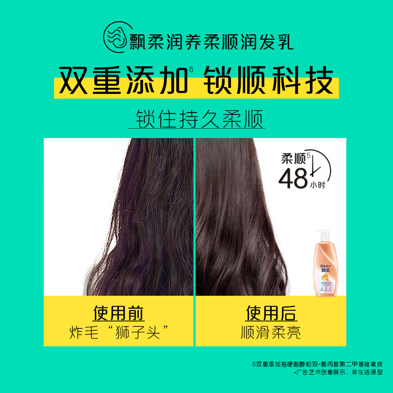 飘柔精粹润泽洗发水精油润养柔顺针对干枯毛发洗发露男女用洗头发膏 700g洗发水高清大图
