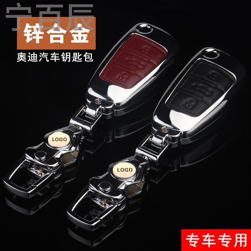 宁百辰专用于汽车钥匙壳2017款奥迪A4L Q7 A6L Q5 A5 A7 A8L TT钥匙包