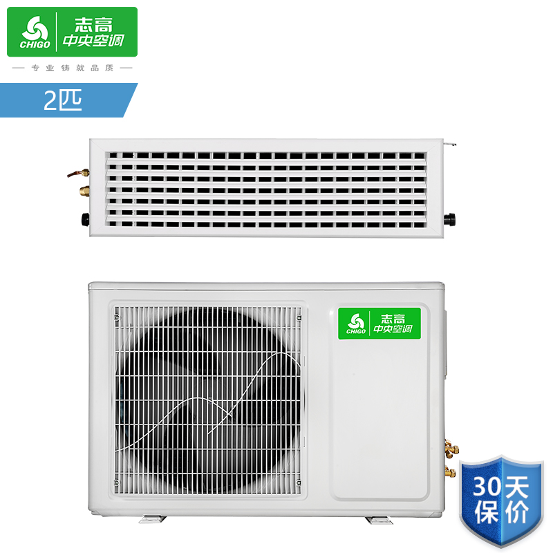 志高(CHIGO) 2匹 家用中央空调 冷暖暗藏式 嵌入机 客厅风管机一拖一 中央空调RFD50F1W-XC高清大图