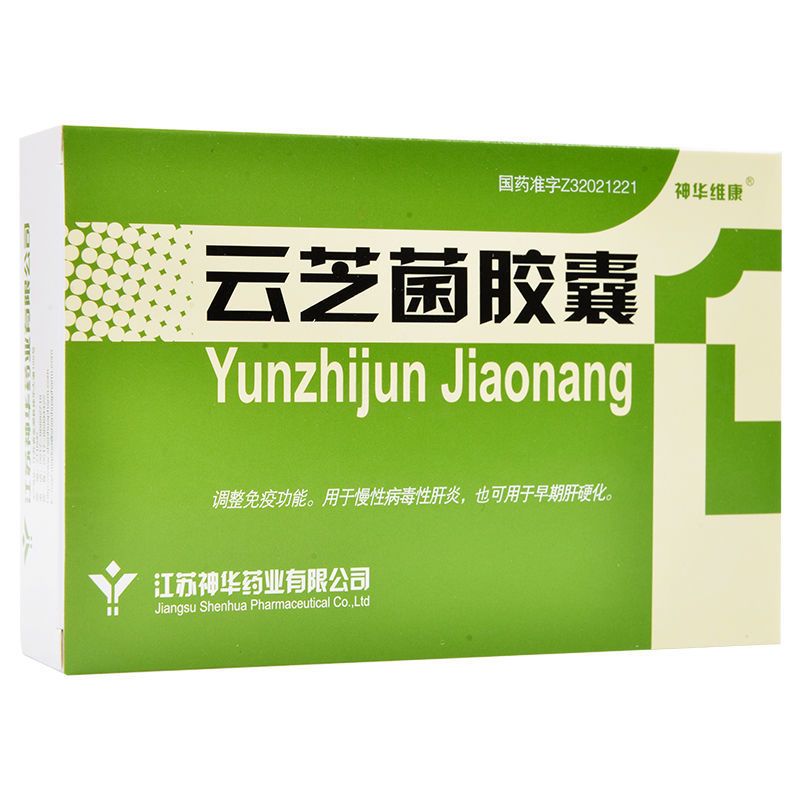 [清库存]神华维康 云芝菌胶囊 0.32g*30粒/盒 调整免疫功能.