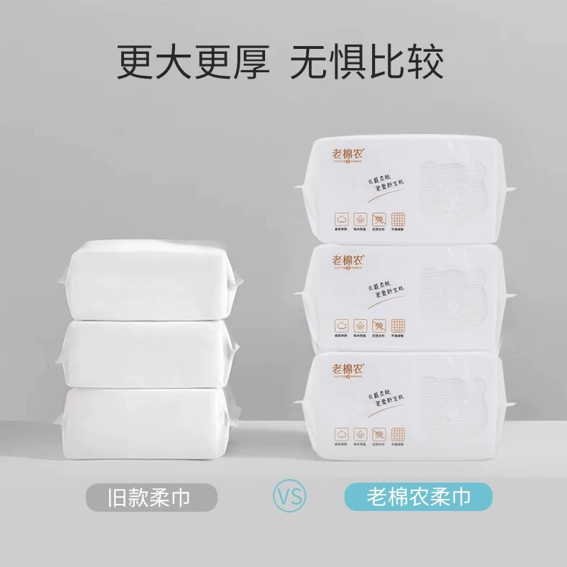老棉农婴儿柔巾洁面巾一次性洗脸巾加厚干湿两用擦脸巾80抽*10包
