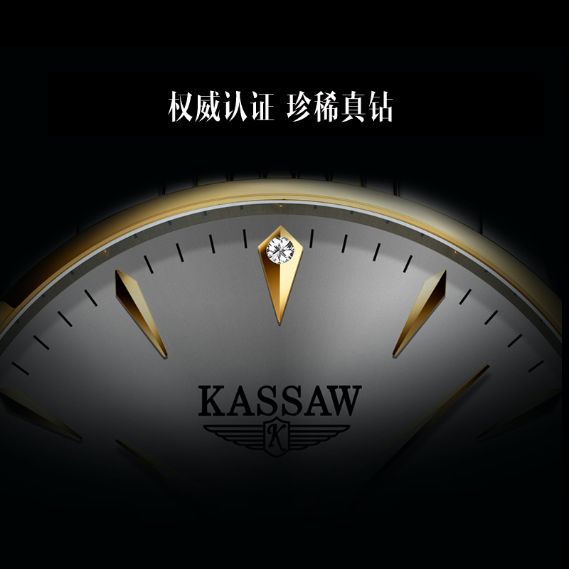 卡梭(KASSAW)手表男真钻附带钻石鉴定卡自动机械表超薄商务时尚男表防水夜光男士手表K995G高清大图