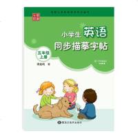 小学生英语字帖五年级上册译林版英语写字课课练同步描摹字帖