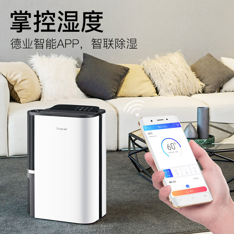 苏宁宜品推荐 德业(Deye)除湿机/抽湿机 除湿量22升/天 家用轻音地下室干衣除湿器DYD-T22A3