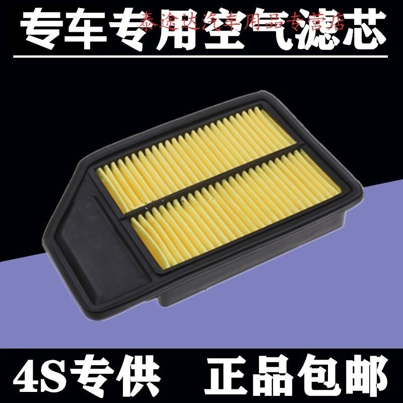 游枫亭适配本田03-04-05-06-07款老飞度思迪理念S1原厂空气滤芯滤清器格