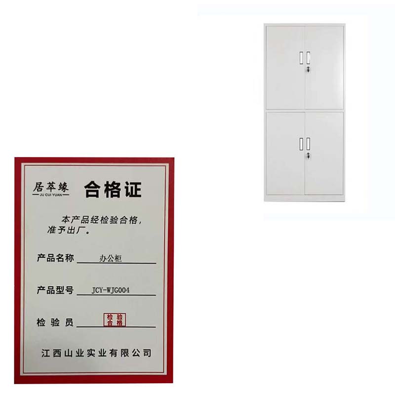 居萃缘 办公柜 JCY-WJG004 个高清大图