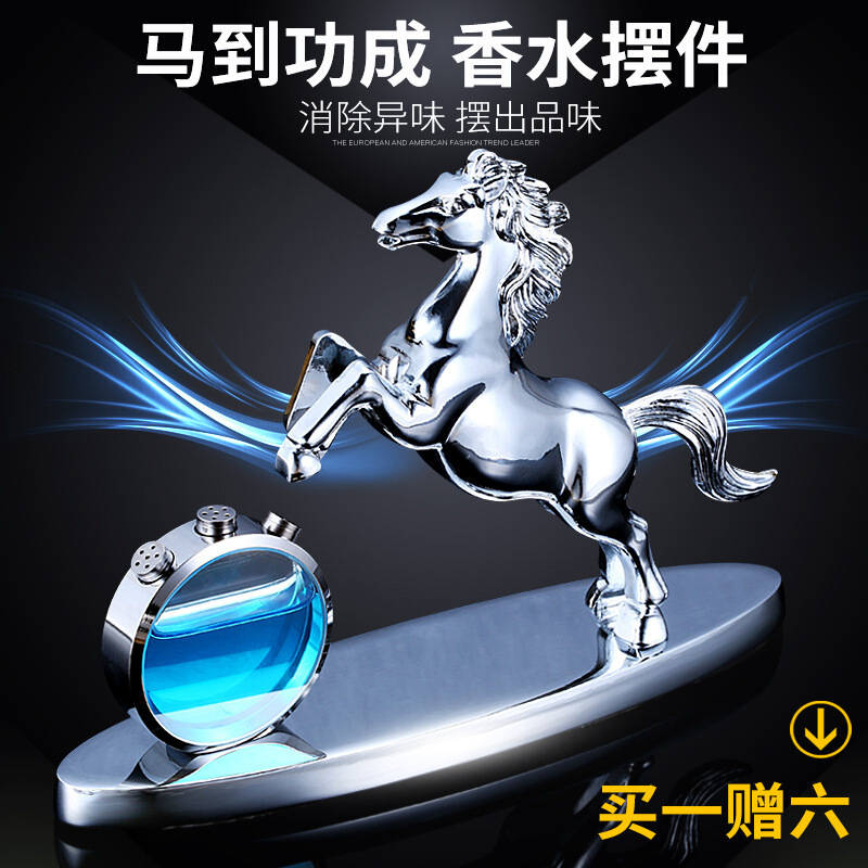 汽车香水摆件车内高档男2017款车上饰品创意香水座摆饰车载装饰品
