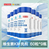 诺特兰德 维生素K13.2g*9瓶 男女成人中老年官方旗舰正品店维生素k官方正品旗舰店
