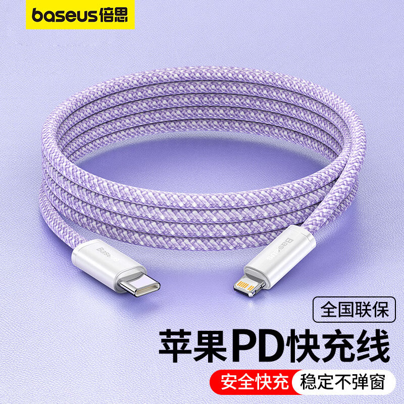倍思 苹果快充数据线Type-C 编织PD27W/20W通用iPhone14/13/12Promax/XR/11Pro手高清大图