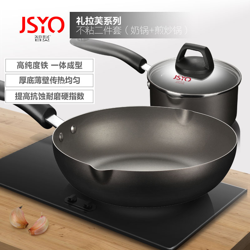 智贤(JSYO)礼拉芙念家2件套28cm煎炒+16奶锅zx1911