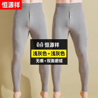 恒源祥秋裤男士无痕发热内穿保暖裤冬季紧身薄款加绒打底裤 170(L) 浅灰+浅灰