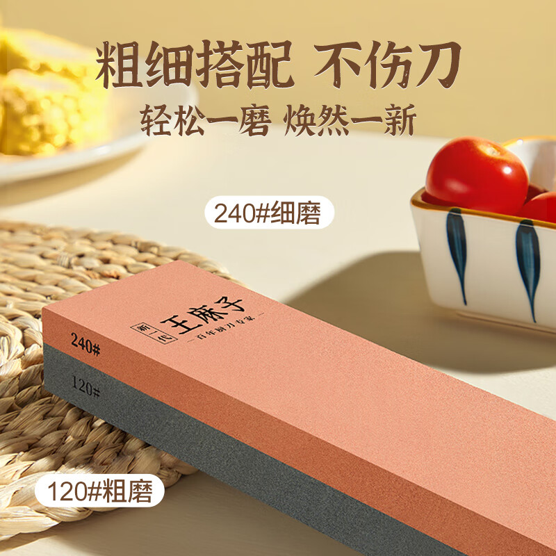 王麻子双面天然磨刀石家用 粗精磨菜刀二合一磨刀器神器高清大图