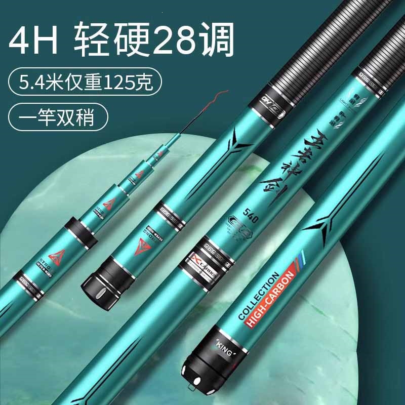 迈高登王者神剑钓鱼竿超轻超硬鱼竿手杆鲫鱼竿黑坑台钓竿轻量大物竿