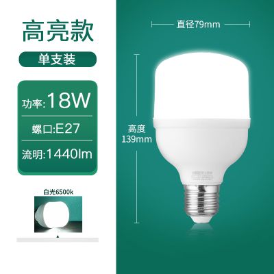 雷士照明led球泡灯E27大螺口球泡夜市摆摊厂房工矿灯大功率灯泡 18瓦白光丨E27螺口【高亮柱形】25平方内适用 其他