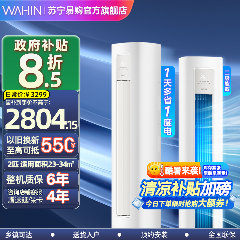 华凌空调KFR-51LW/N8HA2Ⅲ