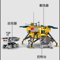 森宝积木 中国航天模型火箭玩具月球火星探测器空间站 月球探测着陆器 203301