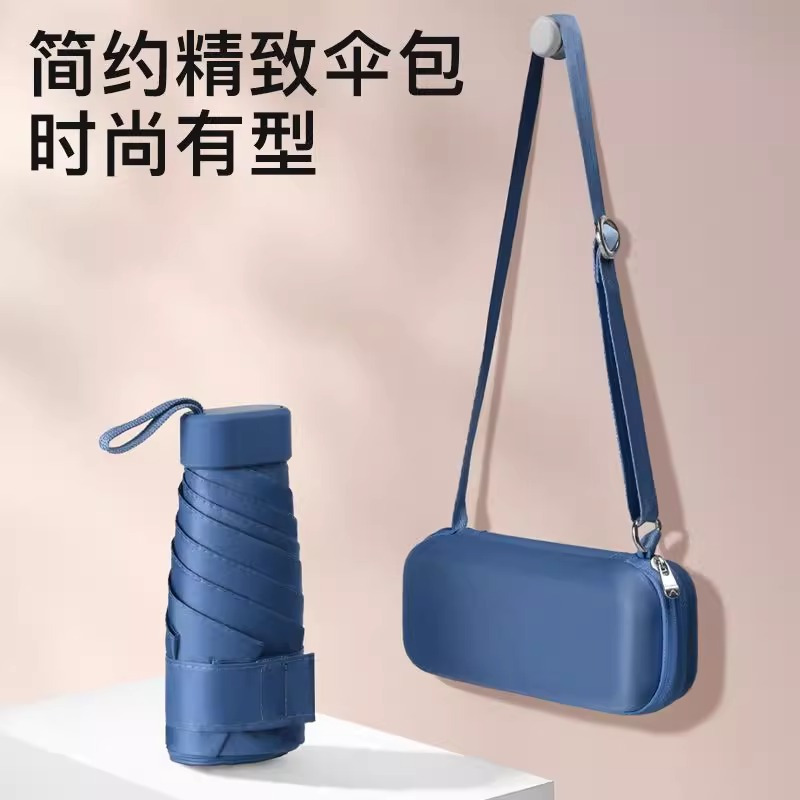 胶囊太阳伞迷你小巧便携防晒防紫外线雨伞折叠伞高级感遮阳女