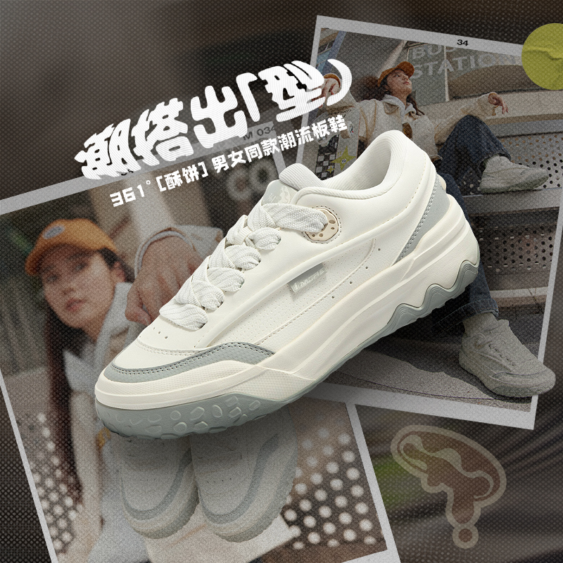 酥饼丨361°女鞋运动鞋新款鞋子休闲鞋厚底防滑板鞋女高清大图