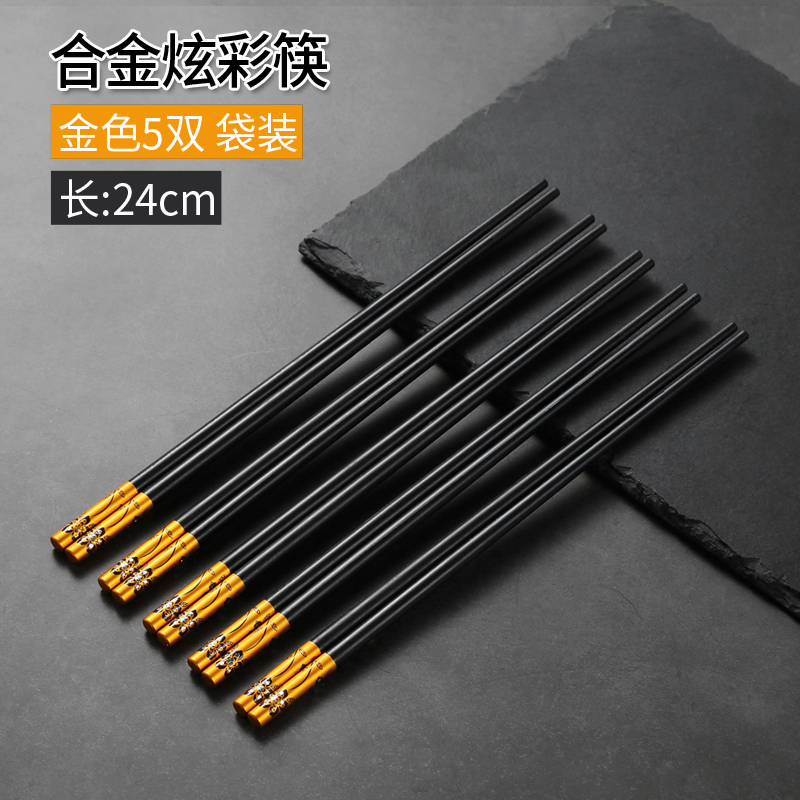 双装档餐具家庭套装日式分用防霉防滑合金筷子快子情侣家用10|24cm花语5双袋装金色