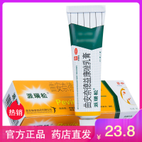 派瑞松 软膏15g 真菌感染 皮肤瘙痒 曲安奈德益康唑乳膏 脚气止痒