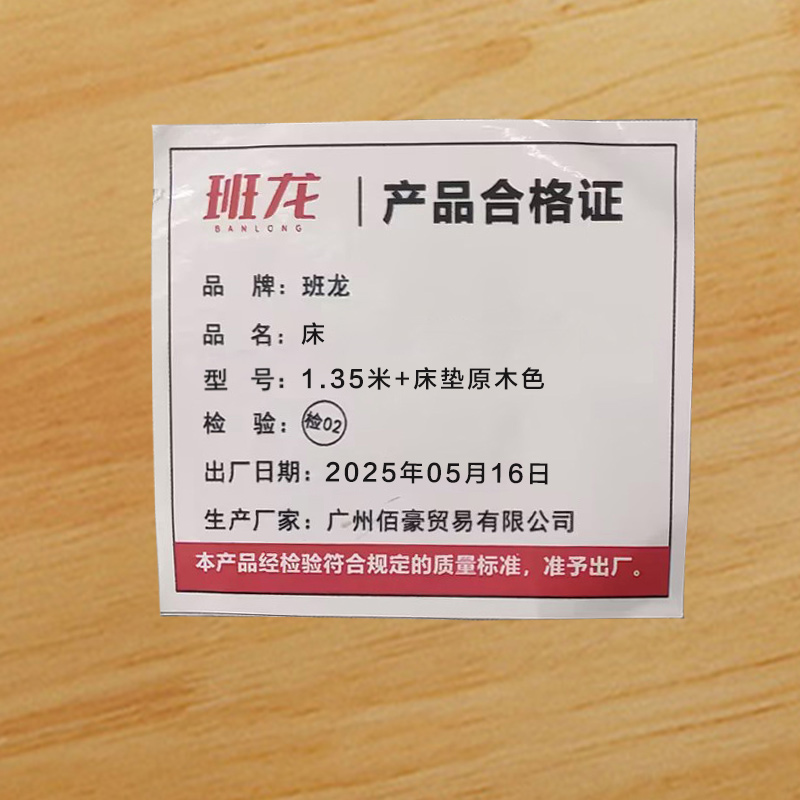 班龙床1.35米+床垫原木色套高清大图