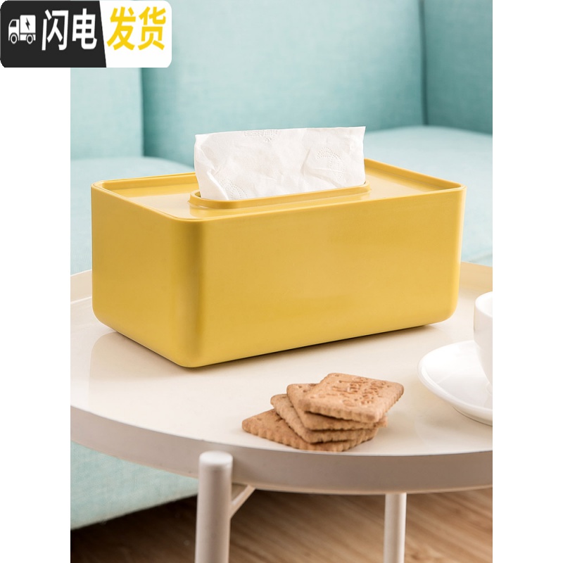 三维工匠北欧简约纸巾盒家用创意抽纸盒客厅茶几纸抽盒餐巾纸收纳盒高清大图