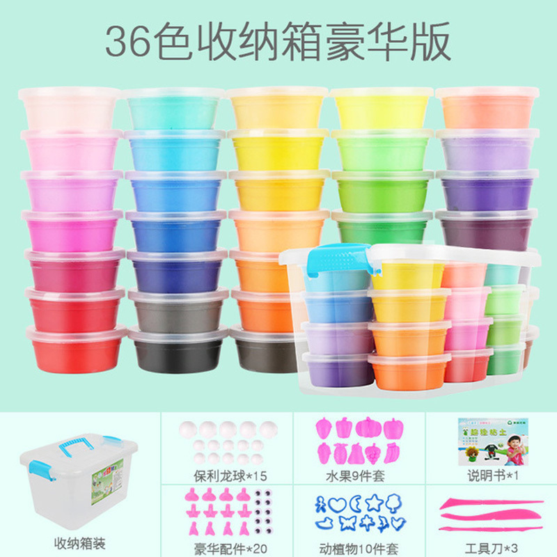 36色收纳箱豪华版 雪花泥 太空黏土橡皮泥彩泥雪花泥儿童益智玩具25B295