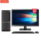 联想(Lenovo)扬天T4900d 商用台式电脑 21.5英寸屏 定制(Intel i5 7400 4GB+4GB 500GB+128GB固态 刻录 W10H)