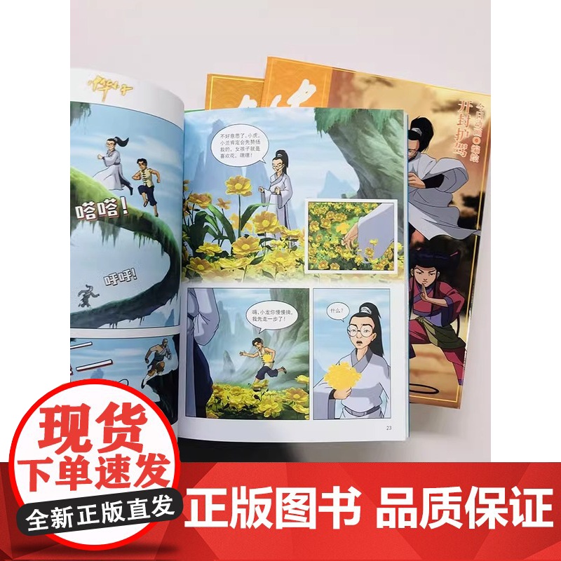 中华小子漫画书6-10全5册今日动画国漫经典彩图正版魔牌的力量一二三年级绘本故事书卡通中国动漫连环画高清大图