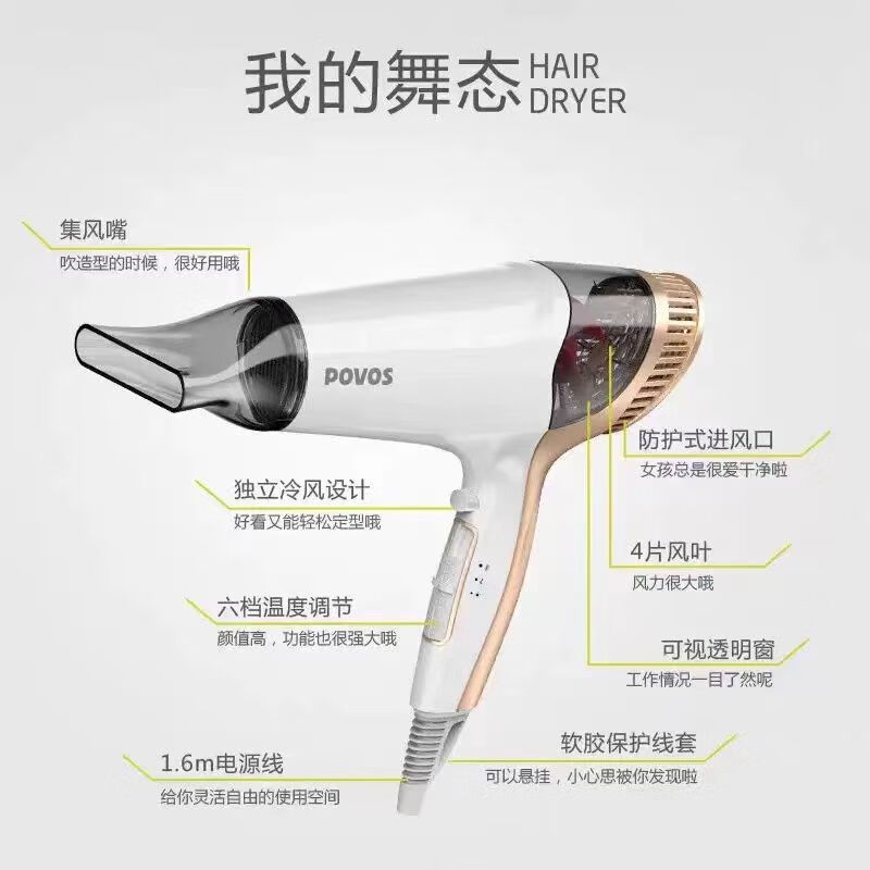 奔腾POVOS负离子高速电吹风智能恒温静音干发护发设计轻巧便携高清大图