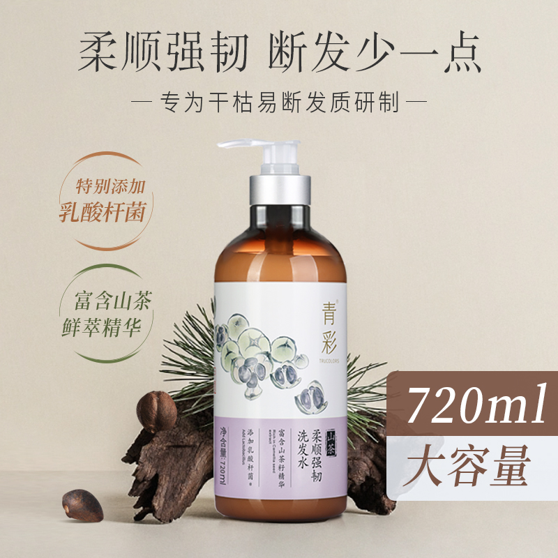 青彩山茶柔顺强韧720ml洗发水 顺滑光泽专为干枯易断发研制高清大图