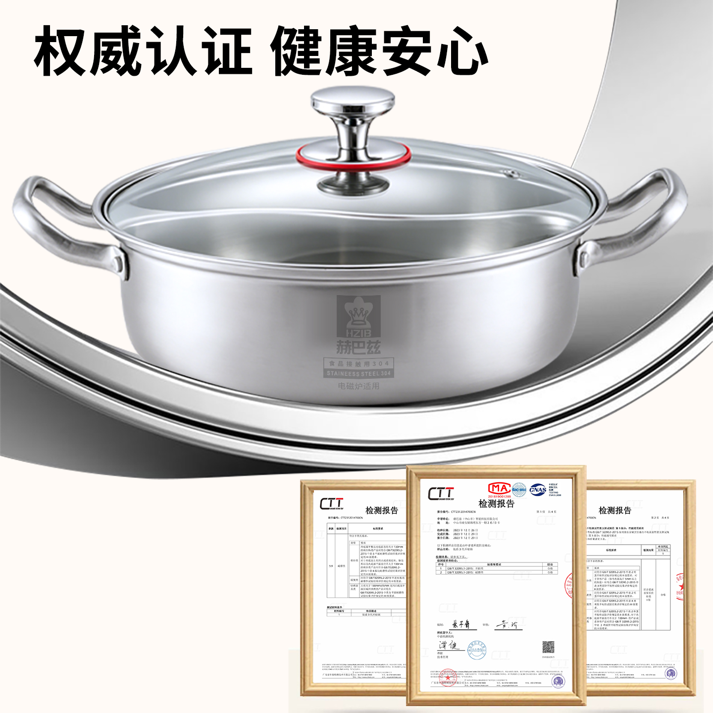 赫巴兹 304不锈钢加厚30CM鸳鸯锅火锅家用电磁炉专用锅具大容量高清大图