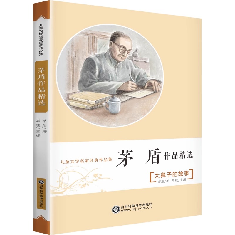 儿童文学名家经典作品集(全套8册) [正版]全套8册八大文学名家作品精选全集鲁迅儿童文学经典书系小学生课外阅读书籍三四五高清大图