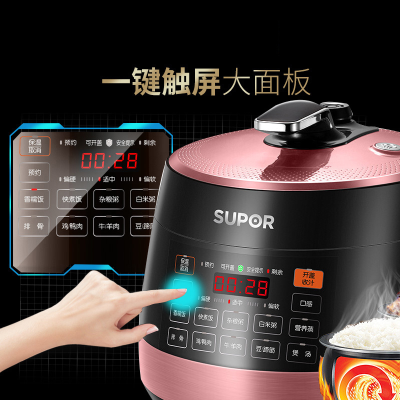 苏泊尔(SUPOR) 电压力锅 SY-50YC8201Q 5L/升 双胆球釜大容量高压饭煲电饭锅电饭煲多用途锅电高压锅