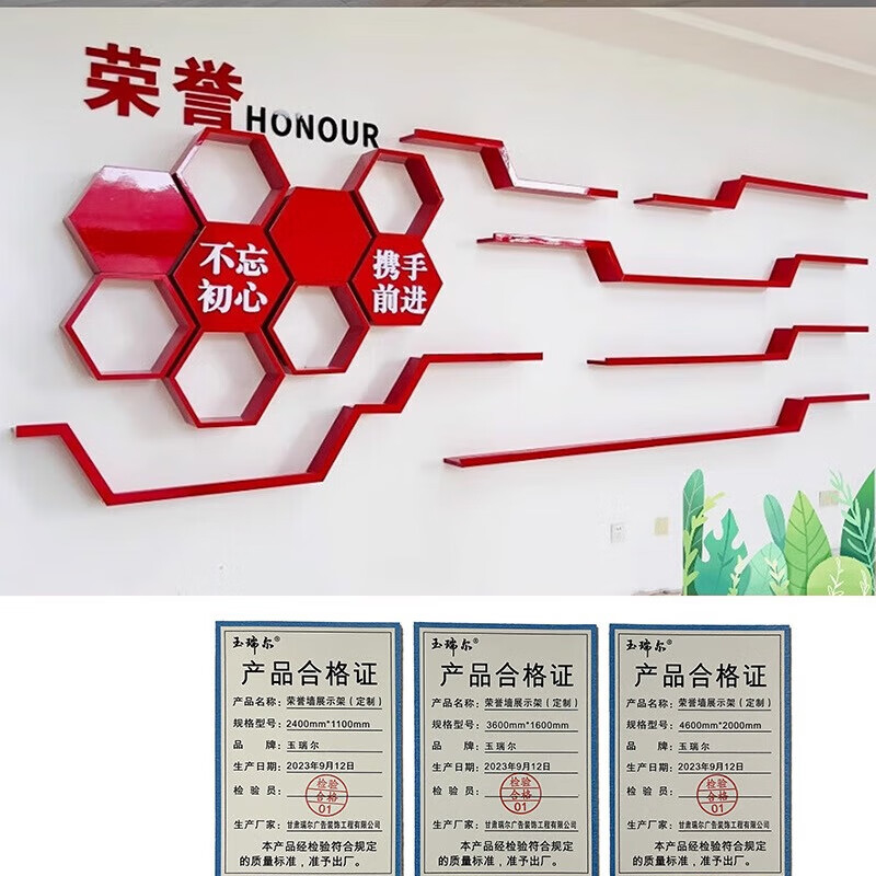 玉瑞尔PVC荣誉展示-公示栏(主推工艺)2400mm*1100mm块高清大图