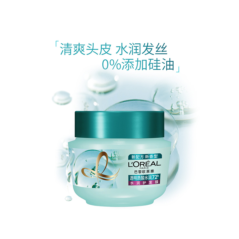 欧莱雅(L’OREAL)透明质酸水润护发膜250ml(适合干性发质人群)高清大图