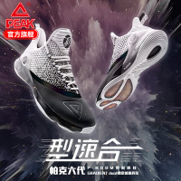 匹克（PEAK）明星款篮球鞋帕克6代六代TP9实战鞋春夏透气耐磨缓震运动鞋运动战靴 E83323A