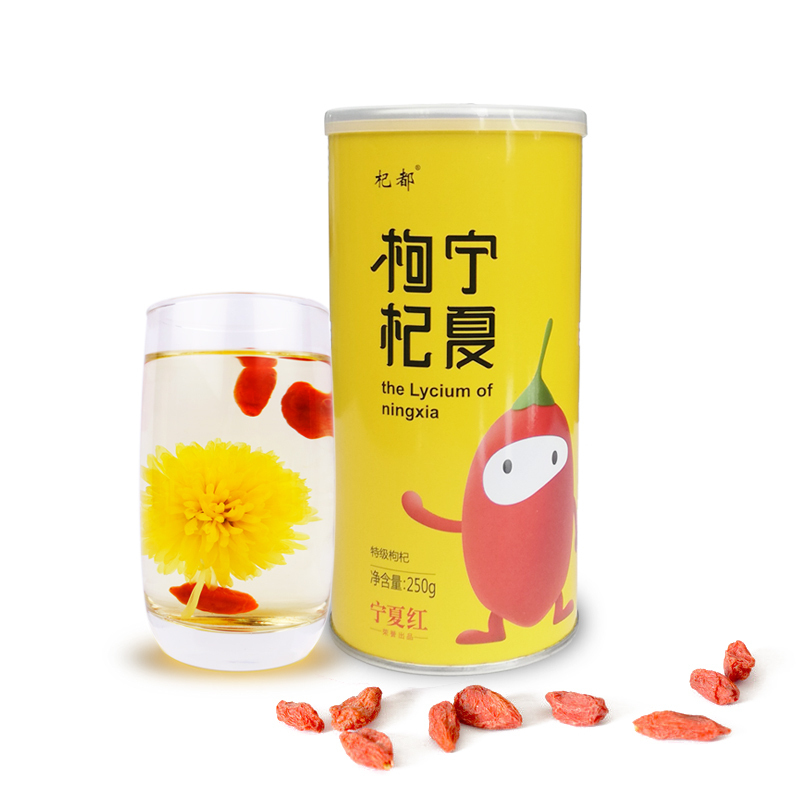 宁夏红枸杞子中宁特级250g克宁夏抅狗免洗枸杞茶饮男肾红苟杞黑密封罐装