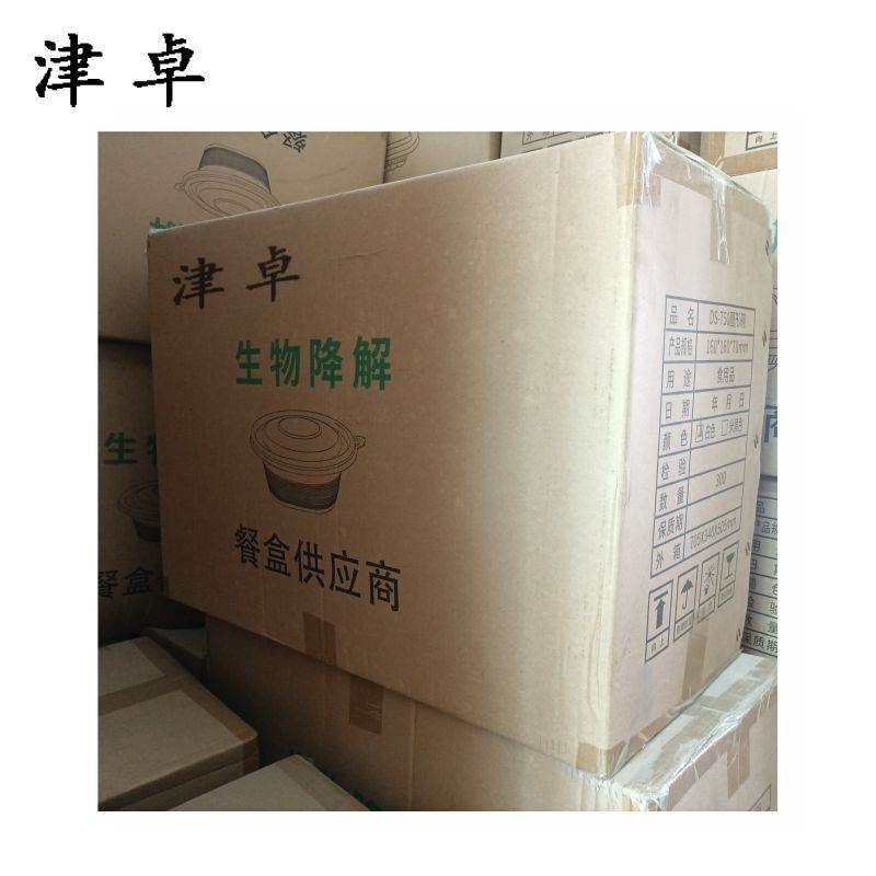 津卓 可降解一次性圆餐盒(300套)500ml 箱
