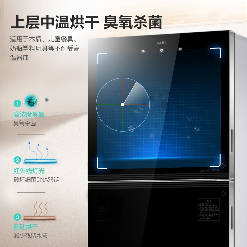 华帝(VATTI)消毒柜 家用 立式 厨房碗筷餐具消毒碗柜二星级触控 [按键]297L二星级独立控制