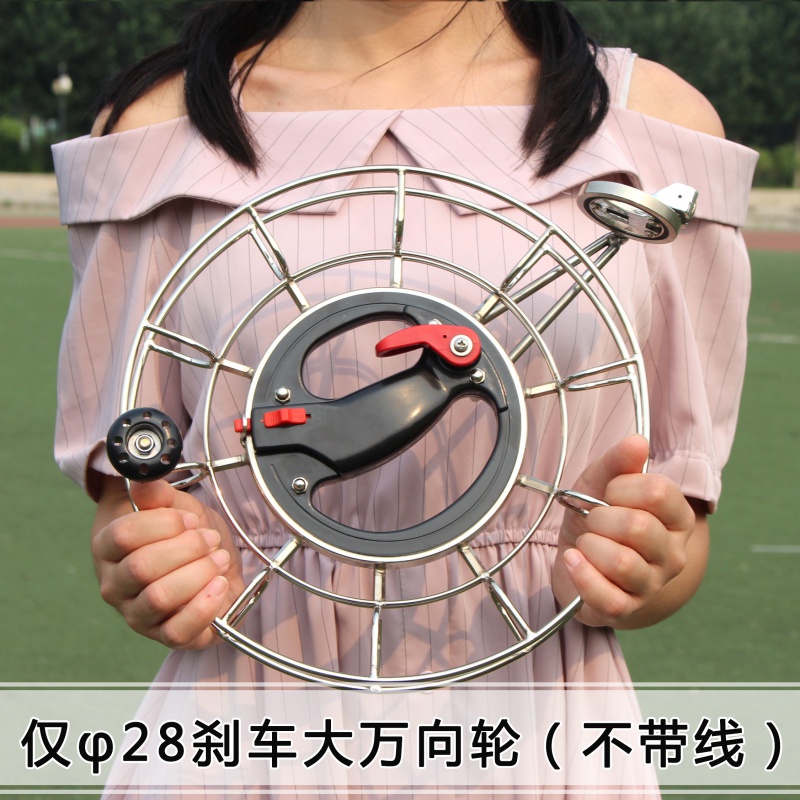 潍坊不锈钢手握刹车风筝轮 建鹏风筝线轮线盘手握轮 初学者创意 三维工匠 仅φ28手握刹车大万向轮不带线高清大图