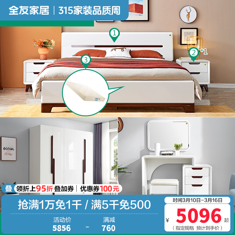 全友家居 现代简约卧室家具套装 双人床衣柜梳妆台凳 1.5米床+床头柜*1+105001床垫+五门衣柜+梳妆台凳