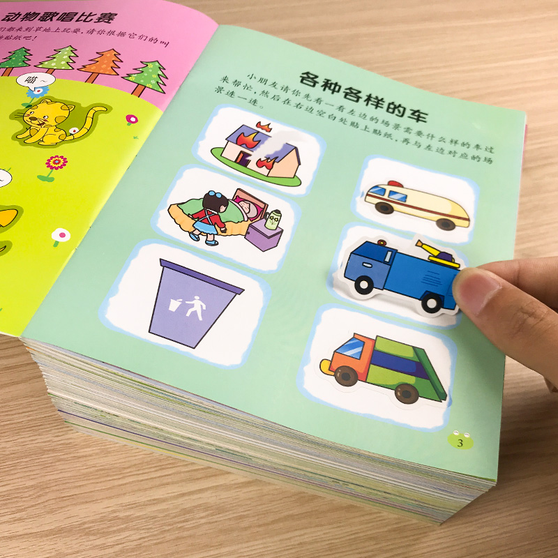 全10册儿童视觉大发现游戏书 [正版]全10册儿童视觉大发现益智游戏3-4-5-6-7岁图画书籍幼儿园思维开发绘本贴纸书高清大图