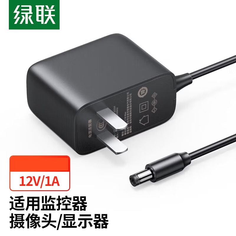绿联DC5.5mm电源适配器 12V1A-1.5米 30594