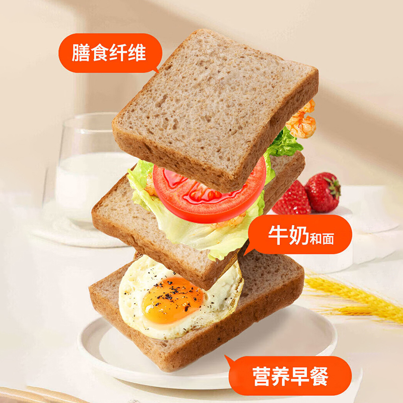 海玉全麦面包健身代餐主食高膳食纤维饱腹营养早餐全麦黑麦面包500g