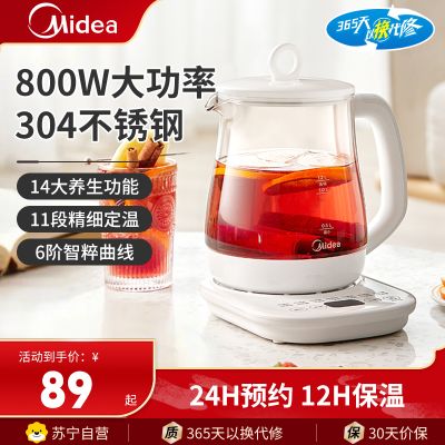 美的(Midea)养生壶烧水壶家用智能多段温控恒温电热水壶自动保温泡茶专用电水壶煮茶壶开水壶MK-Y15X-J
