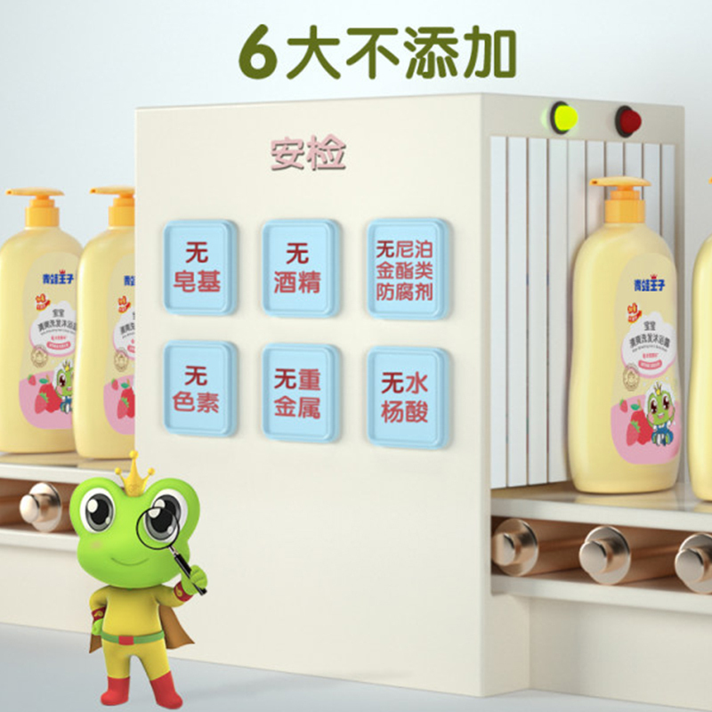 青蛙王子儿童沐浴露洗发水二合一320ml二瓶高清大图