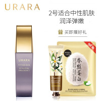 悠莱套装水乳护肤品保湿补水肌能定律臻弹系列化妆品 悠莱肌能臻弹乳2号